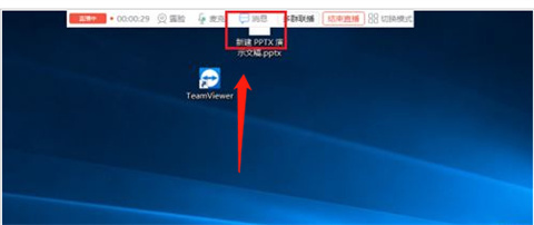 釘釘直播怎么連麥 釘釘直播如何連麥互動