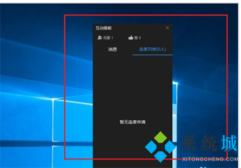 釘釘直播怎么連麥 釘釘直播如何連麥互動