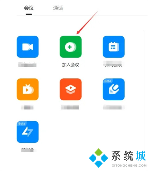 釘釘會議怎么進入 釘釘如何加入會議