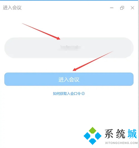 釘釘會議怎么進入 釘釘如何加入會議
