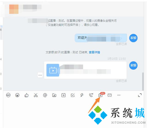電腦釘釘直播沒有聲音怎么設(shè)置 釘釘直播沒有聲音的圖文設(shè)置詳解