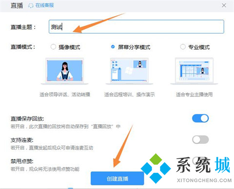 電腦釘釘直播沒有聲音怎么設(shè)置 釘釘直播沒有聲音的圖文設(shè)置詳解