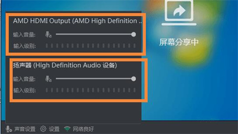 電腦釘釘直播沒有聲音怎么設(shè)置 釘釘直播沒有聲音的圖文設(shè)置詳解