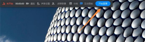 電腦釘釘直播沒有聲音怎么設(shè)置 釘釘直播沒有聲音的圖文設(shè)置詳解