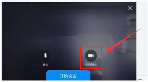 釘釘連麥怎么關(guān)攝像頭 釘釘電腦版怎么關(guān)閉攝像頭