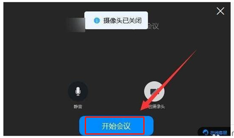 釘釘連麥怎么關(guān)攝像頭 釘釘電腦版怎么關(guān)閉攝像頭