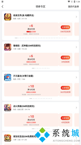 bt狗游戲盒子官網(wǎng)下載 bt狗游戲盒子客戶端下載