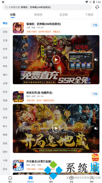 bt狗游戲盒子官網(wǎng)下載 bt狗游戲盒子客戶端下載