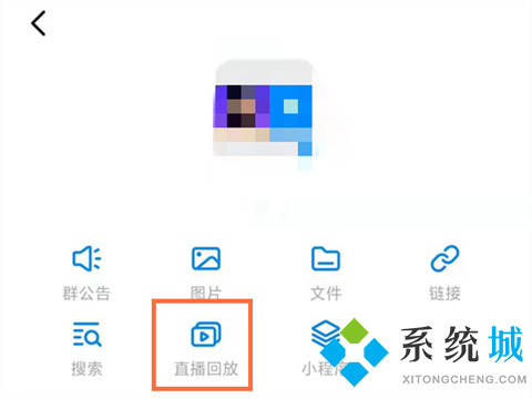 釘釘怎么看直播回放 釘釘直播回放查看方法