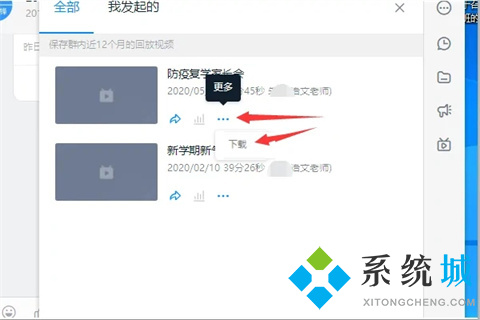 釘釘怎么看直播回放 釘釘直播回放查看方法