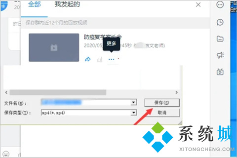 釘釘怎么看直播回放 釘釘直播回放查看方法