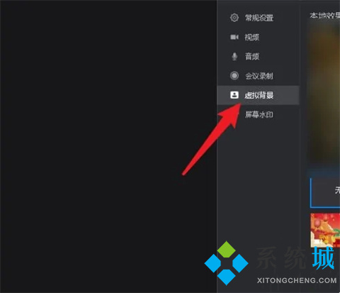 釘釘怎么設(shè)置虛擬背景 釘釘虛擬背景如何設(shè)置