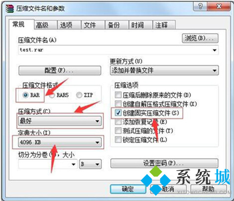 zip壓縮包太大怎么變小 zip壓縮包變小的方法
