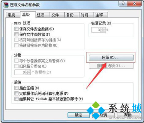 zip壓縮包太大怎么變小 zip壓縮包變小的方法