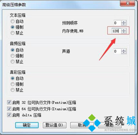 zip壓縮包太大怎么變小 zip壓縮包變小的方法