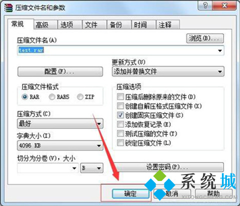 zip壓縮包太大怎么變小 zip壓縮包變小的方法