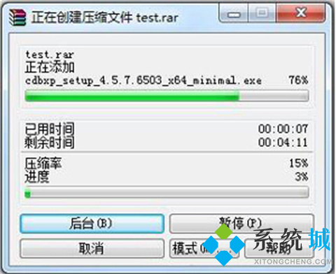 zip壓縮包太大怎么變小 zip壓縮包變小的方法