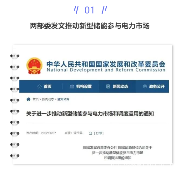 【IDC圈一周最HOT】?jī)刹课滦蛢?chǔ)能政策，上海政策，張家口、天津、內(nèi)蒙古新數(shù)據(jù)中心項(xiàng)目進(jìn)展，金山云財(cái)報(bào)，西部數(shù)據(jù)或分拆業(yè)務(wù)……
