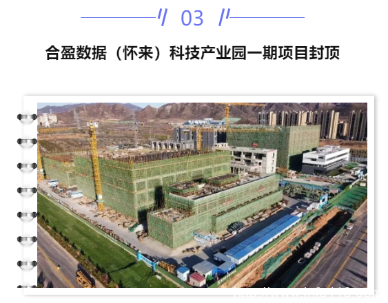 【IDC圈一周最HOT】?jī)刹课滦蛢?chǔ)能政策，上海政策，張家口、天津、內(nèi)蒙古新數(shù)據(jù)中心項(xiàng)目進(jìn)展，金山云財(cái)報(bào)，西部數(shù)據(jù)或分拆業(yè)務(wù)……