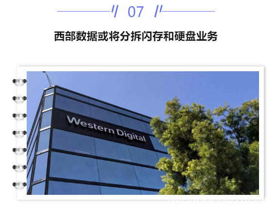 【IDC圈一周最HOT】?jī)刹课滦蛢?chǔ)能政策，上海政策，張家口、天津、內(nèi)蒙古新數(shù)據(jù)中心項(xiàng)目進(jìn)展，金山云財(cái)報(bào)，西部數(shù)據(jù)或分拆業(yè)務(wù)……