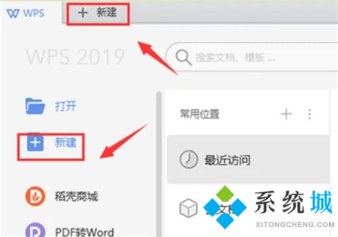 wps怎么做ppt 如何用wps制作ppt