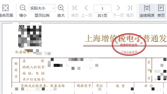 ofd文件怎么打開 ofd格式用什么軟件打開