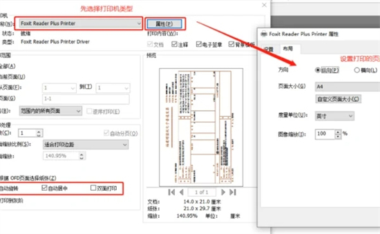 ofd文件怎么打開 ofd格式用什么軟件打開