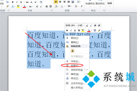 wps首行縮進2字符怎么設置 wps如何首行縮進2字符