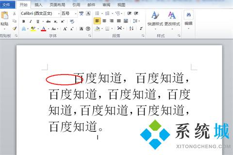 wps首行縮進2字符怎么設置 wps如何首行縮進2字符