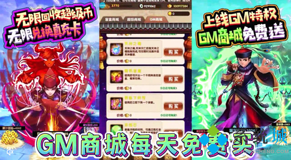 福利手游平臺排行榜 折扣最多的gm手游平臺
