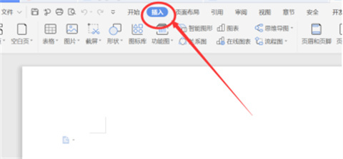 wps三線表怎么做 wps三線表制作方法
