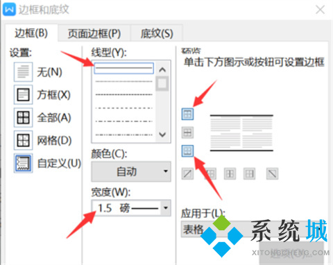 wps三線表怎么做 wps三線表制作方法