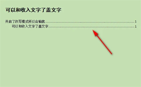wps目錄的符號(hào)......怎么弄 wps目錄符號(hào)......設(shè)置方法