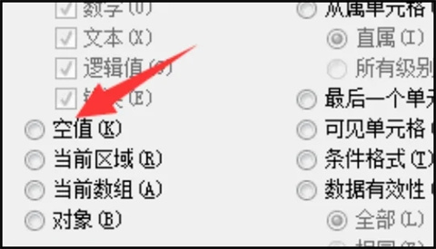 excel怎么刪除大量的空白行和列 excel刪除多余的行列的方法