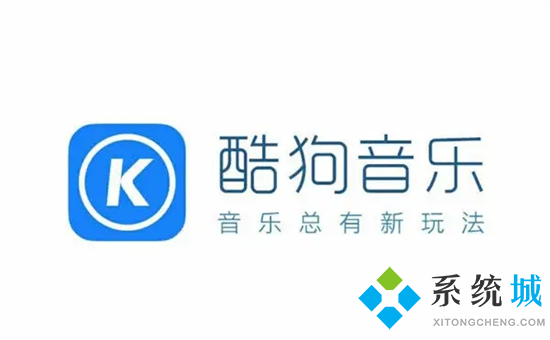 酷狗音樂(lè)怎么下載mp3格式 酷狗音樂(lè)如何下載mp3格式的歌曲