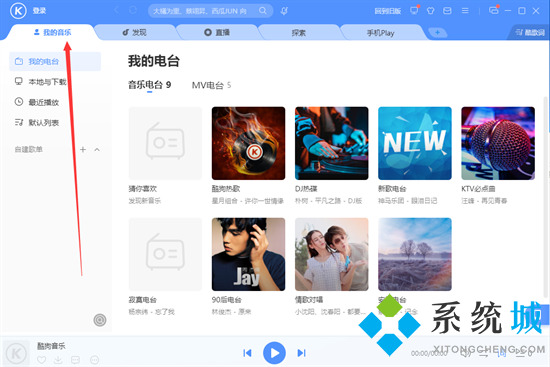 酷狗音樂(lè)怎么下載mp3格式 酷狗音樂(lè)如何下載mp3格式的歌曲