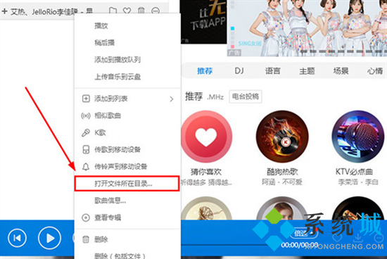 酷狗音樂(lè)怎么下載mp3格式 酷狗音樂(lè)如何下載mp3格式的歌曲