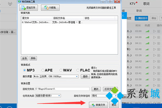 酷狗音樂(lè)怎么下載mp3格式 酷狗音樂(lè)如何下載mp3格式的歌曲