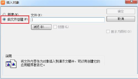 如何在ppt中加入一個(gè)excel文件 ppt里面怎么放excel文件