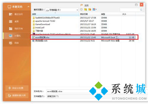 如何在ppt中加入一個(gè)excel文件 ppt里面怎么放excel文件
