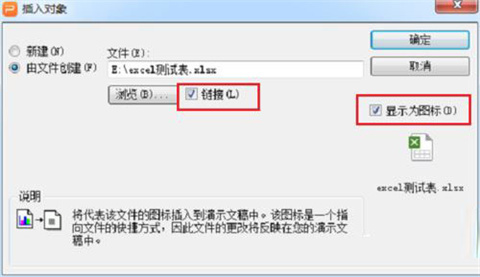 如何在ppt中加入一個(gè)excel文件 ppt里面怎么放excel文件