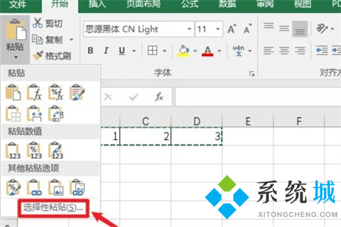 excel橫向縱向轉(zhuǎn)換 怎么把excel橫向數(shù)據(jù)變成縱向