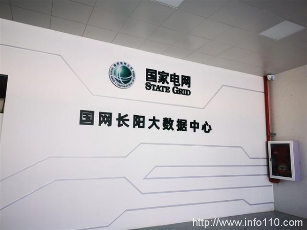 湖北首個縣市大數(shù)據(jù)中心建成 國網(wǎng)長陽大數(shù)據(jù)中心年均減排二氧化碳4000噸