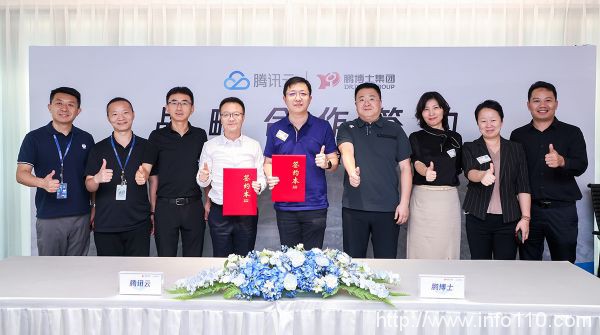 鵬博士和騰訊云達(dá)成戰(zhàn)略合作 雙贏多贏發(fā)展中國云計算市場