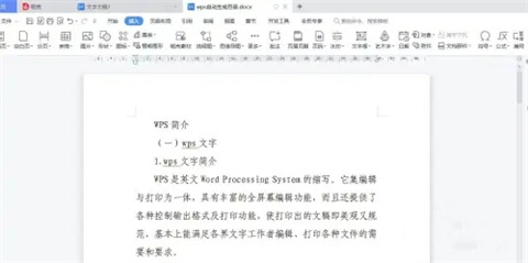 wps怎么自動(dòng)生成目錄 wps如何設(shè)置目錄