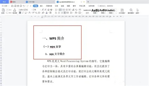 wps怎么自動(dòng)生成目錄 wps如何設(shè)置目錄