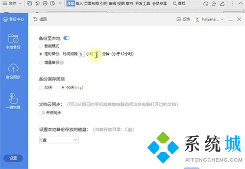 wps文檔沒保存怎么找回 wps新建文檔沒保存關(guān)掉了怎么辦
