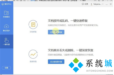 wps文檔沒保存怎么找回 wps新建文檔沒保存關(guān)掉了怎么辦