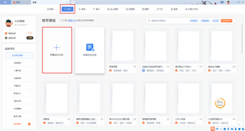 wps字體庫怎么添加 wps如何增加字體庫