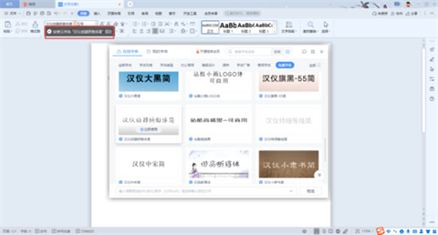 wps字體庫怎么添加 wps如何增加字體庫